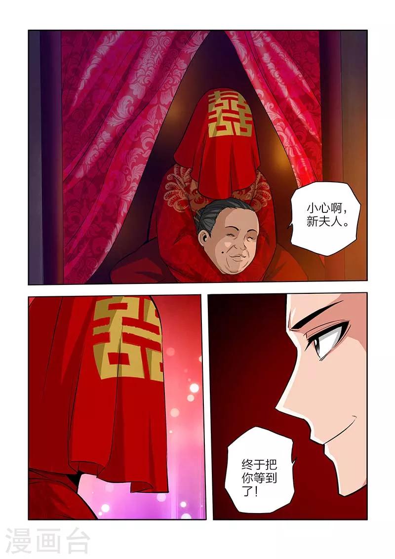 第86话-第86话