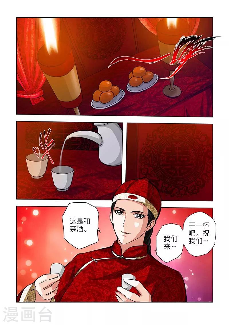 第86话-第86话
