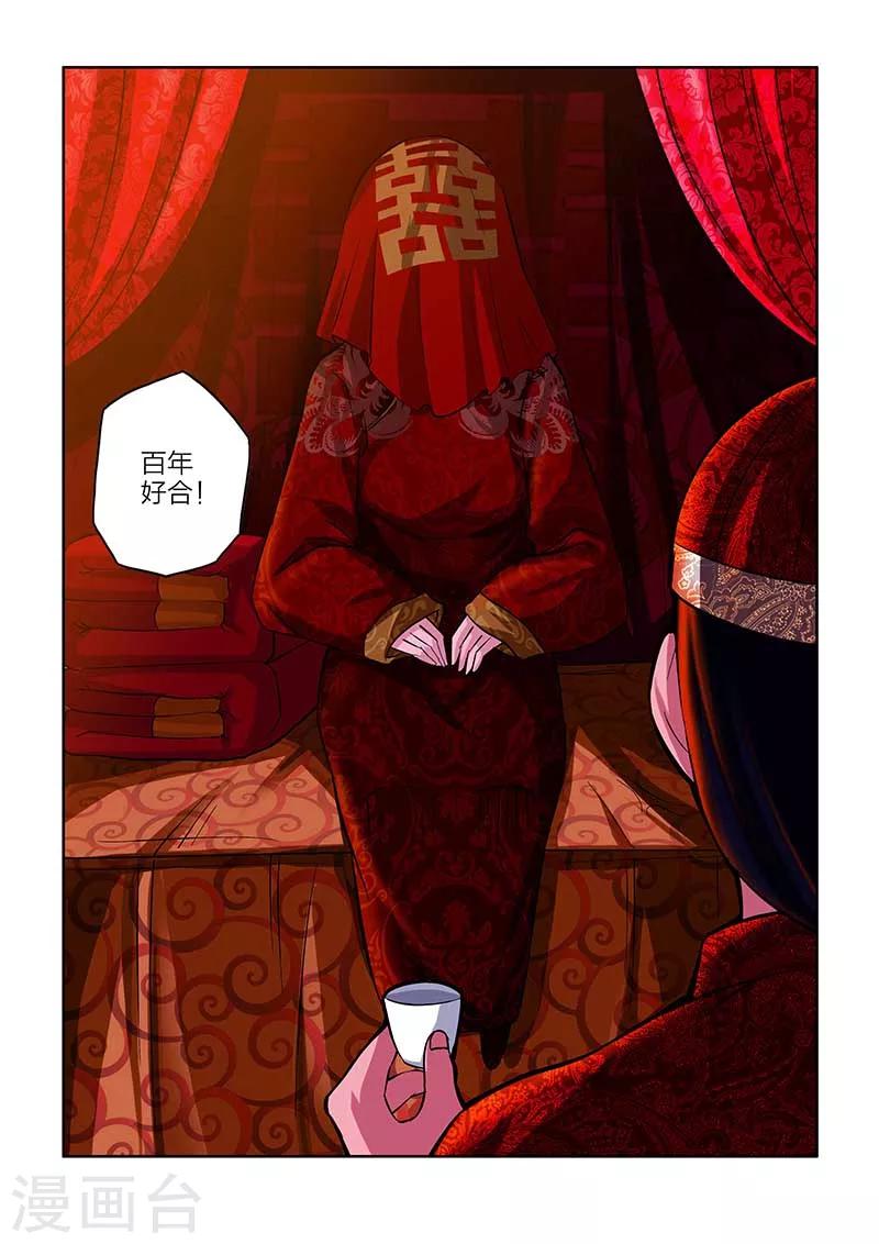 第86话-第86话
