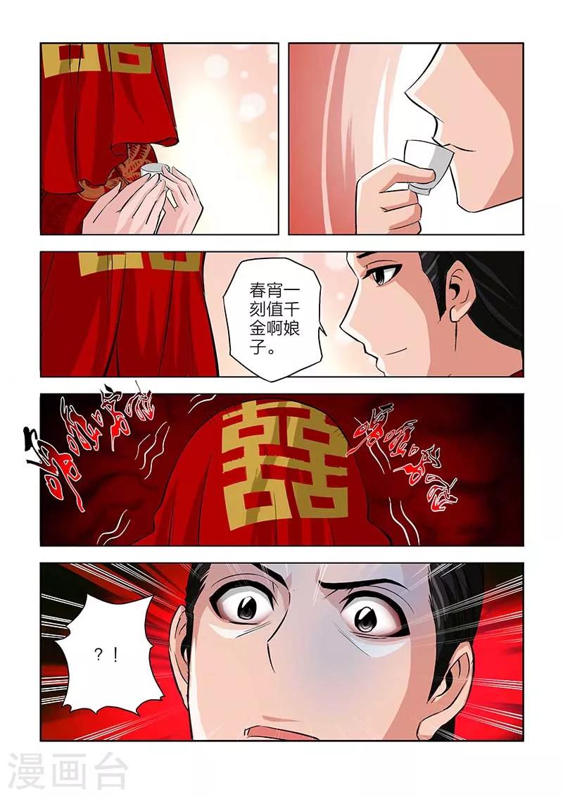 第86话-第86话