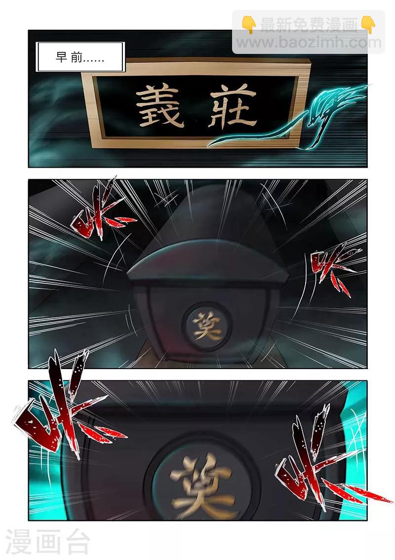第86话-第86话