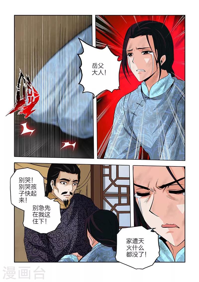 第88话-第88话