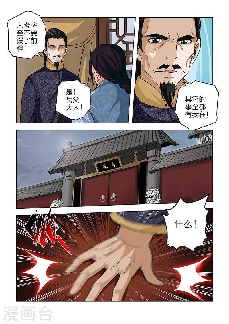 第88话-第88话