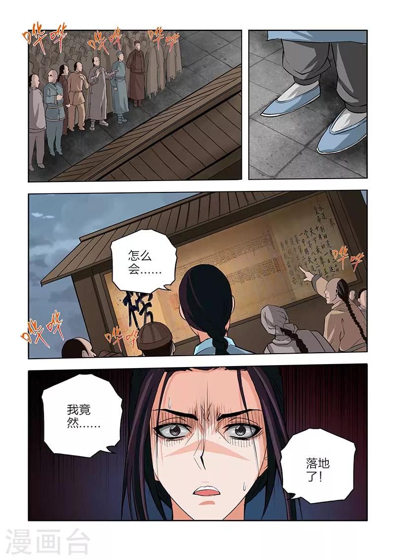 第88话-第88话