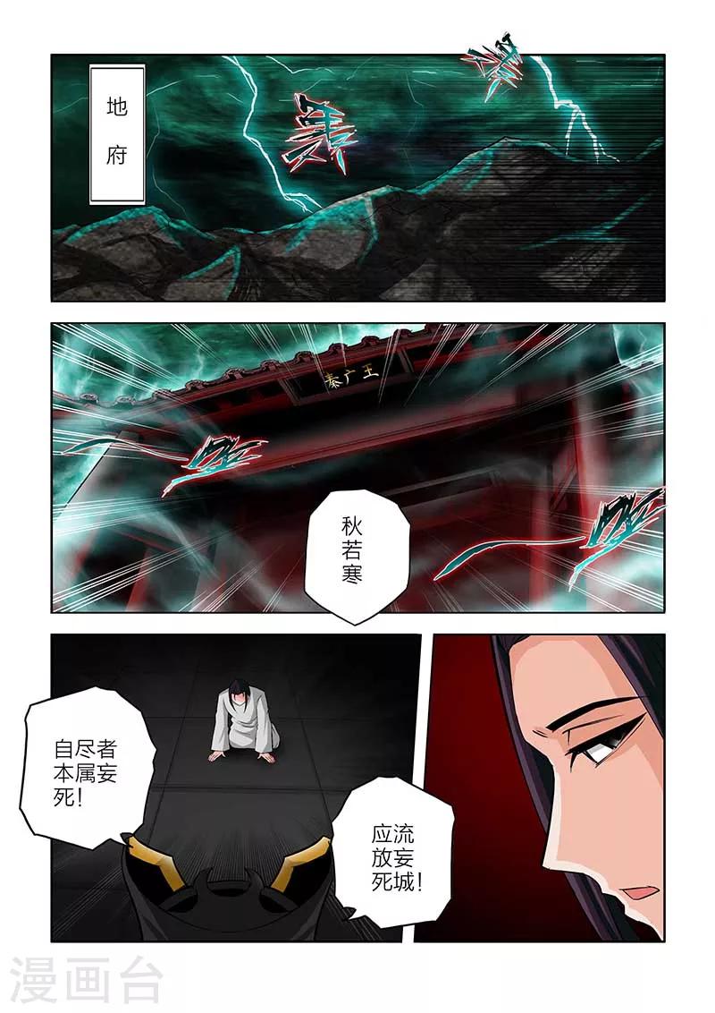 第88话-第88话