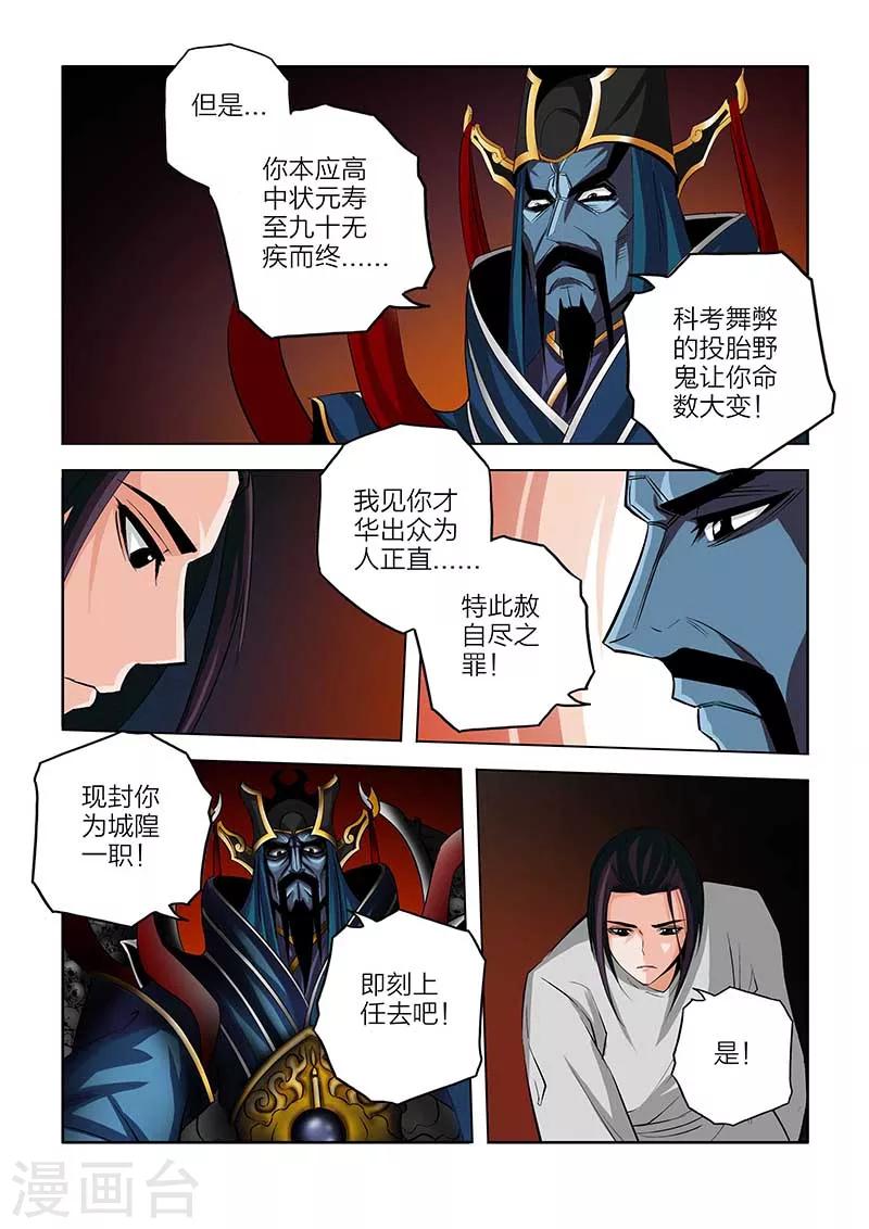 第88话-第88话