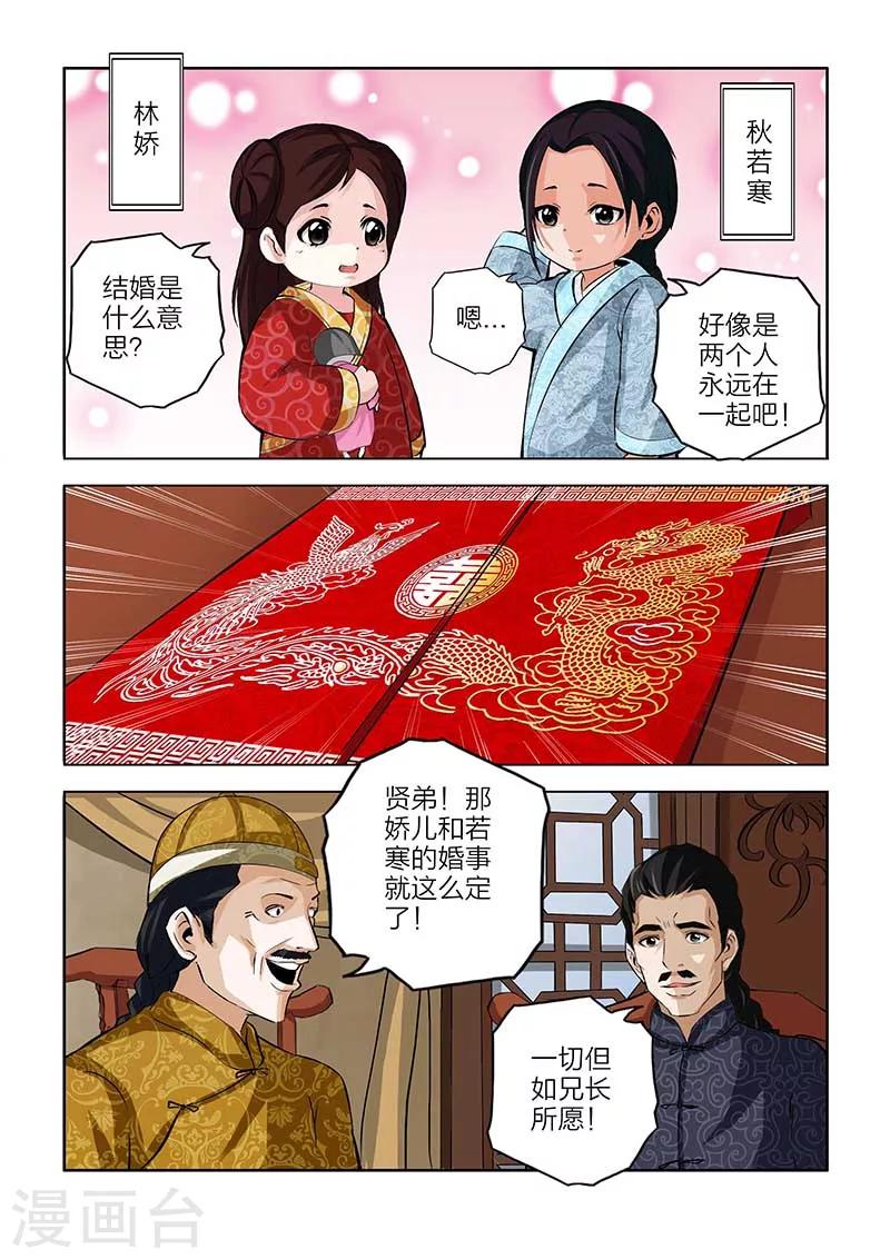 第88话-第88话