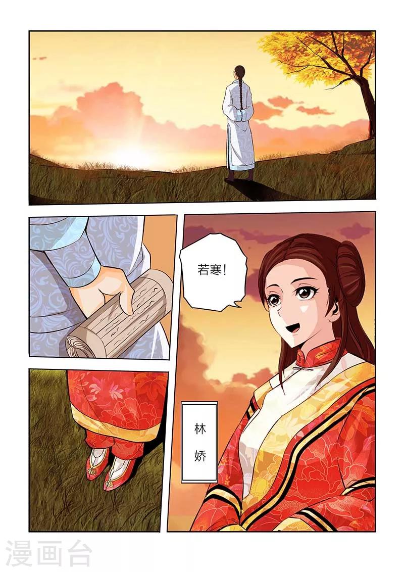 第88话-第88话