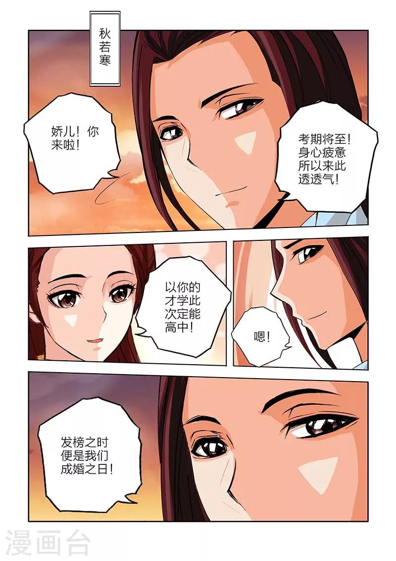 第88话-第88话