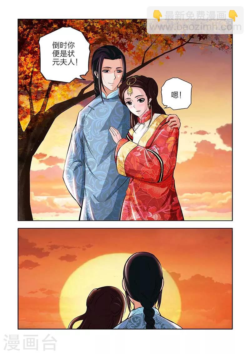 第88话-第88话
