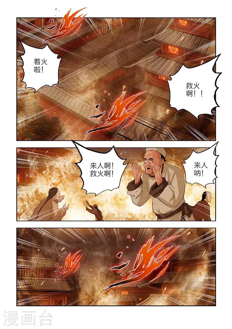第88话-第88话