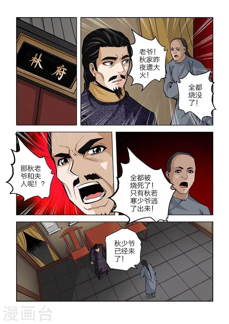 第88话-第88话