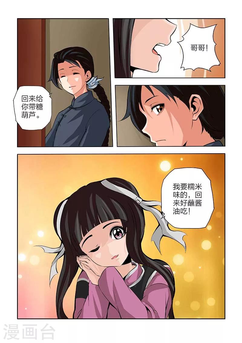 第90话-第90话