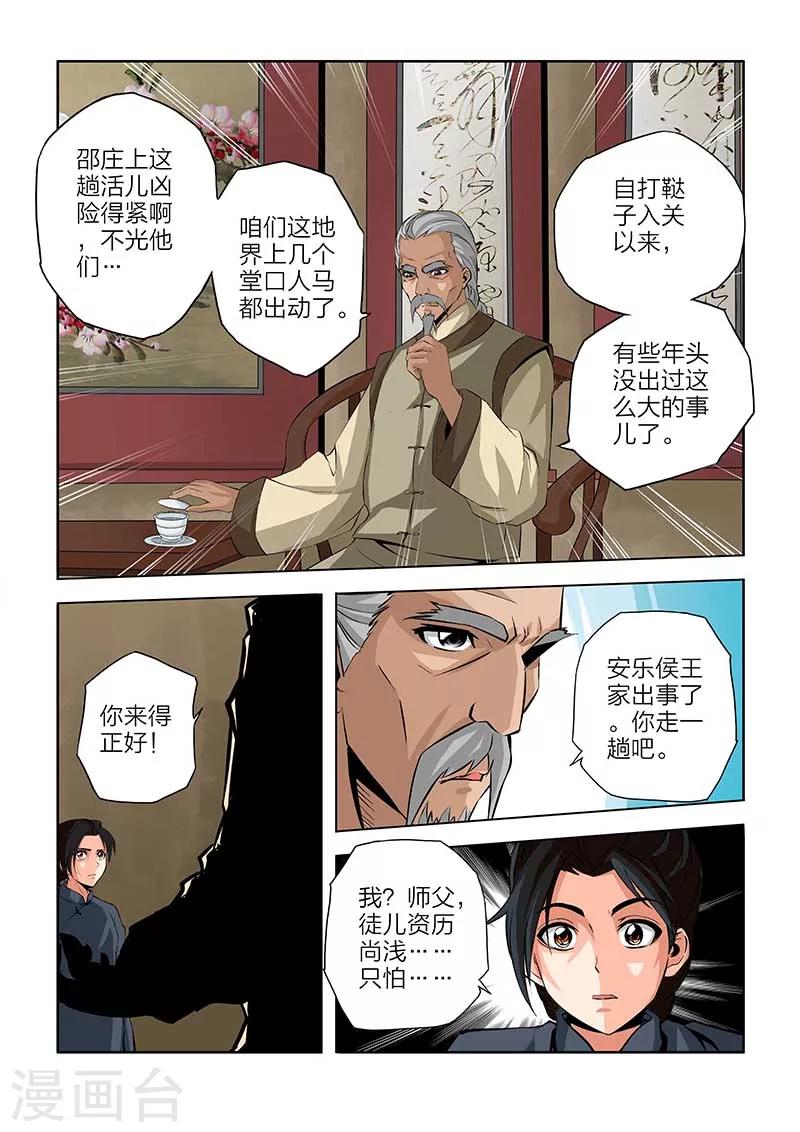 第90话-第90话