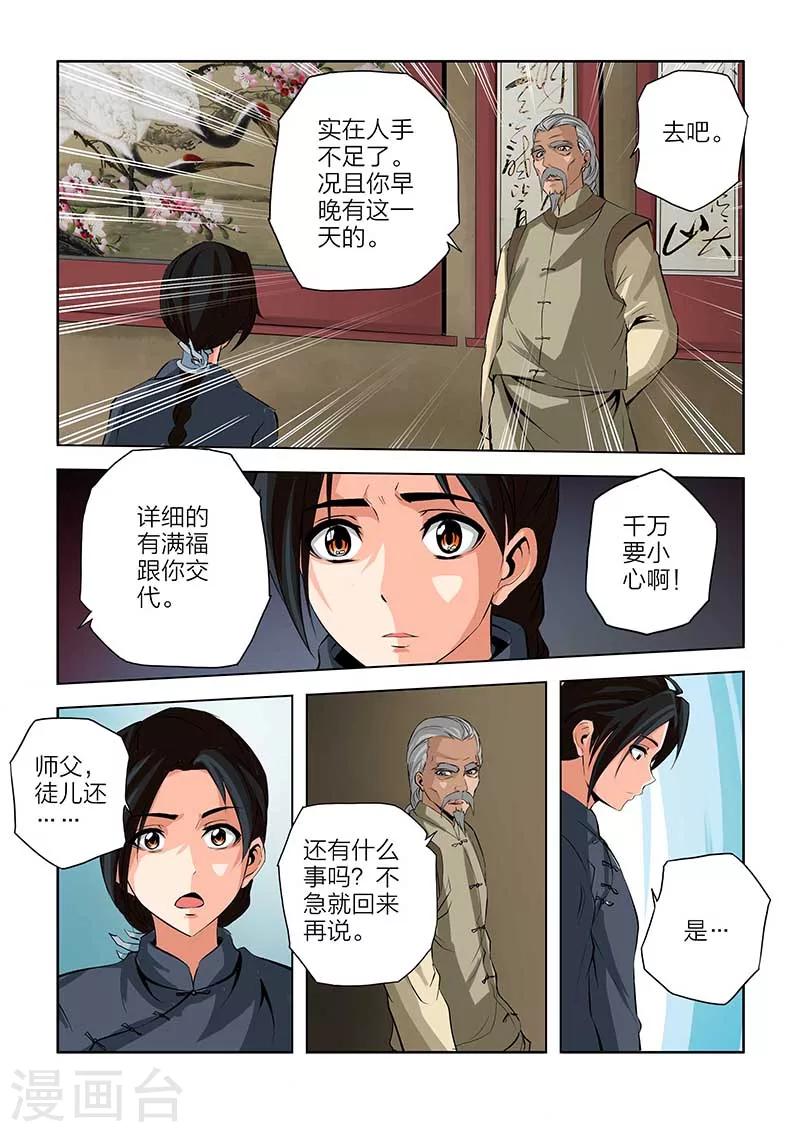 第90话-第90话
