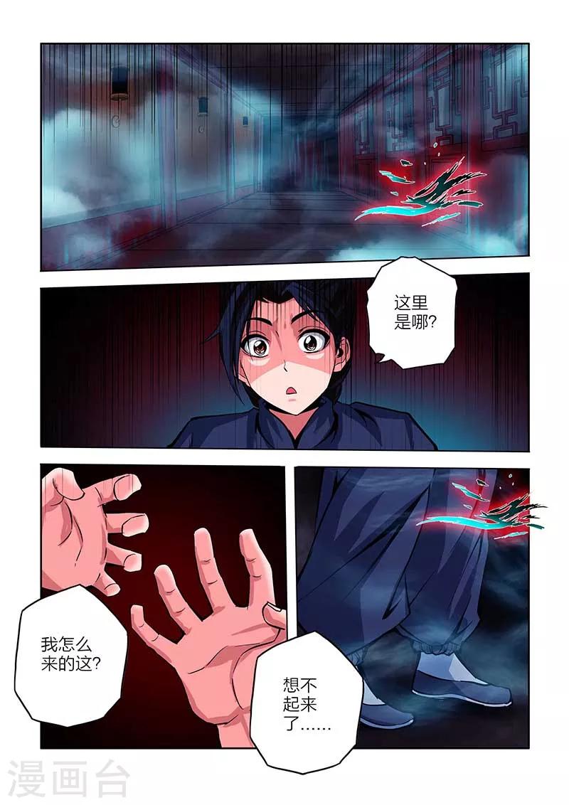 第90话-第90话