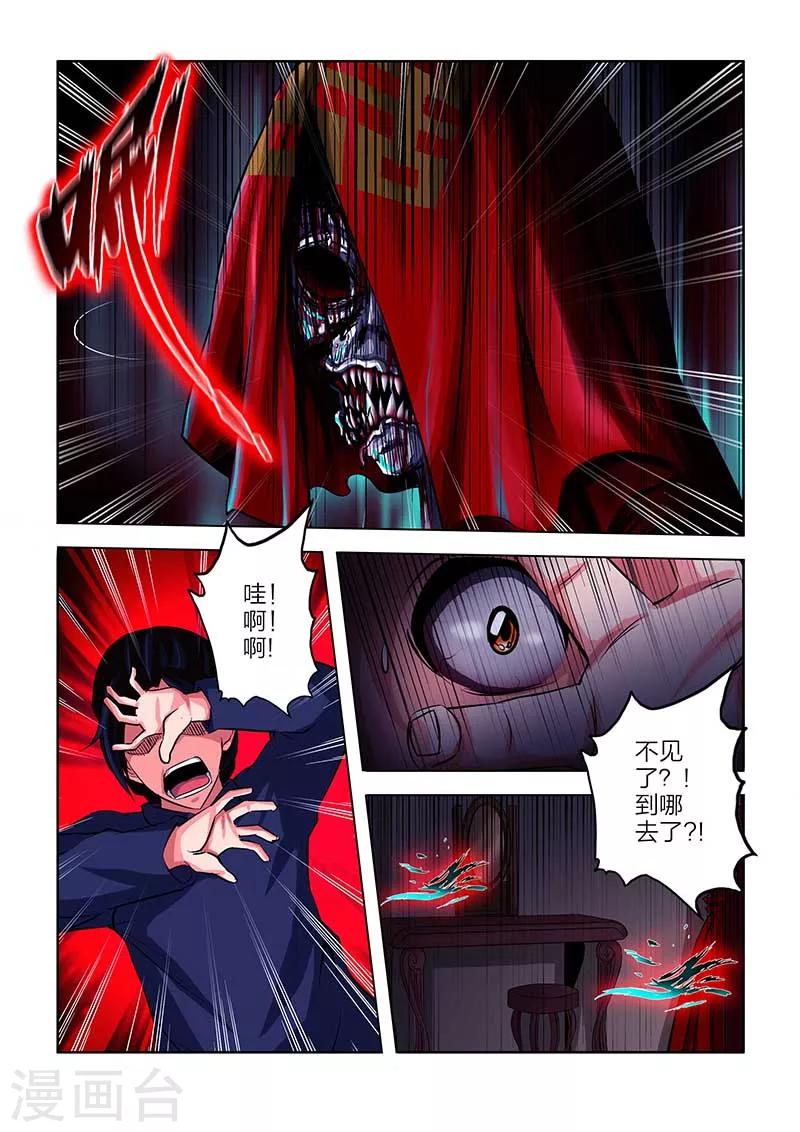 第90话-第90话