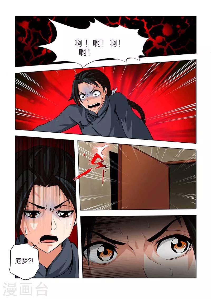 第90话-第90话