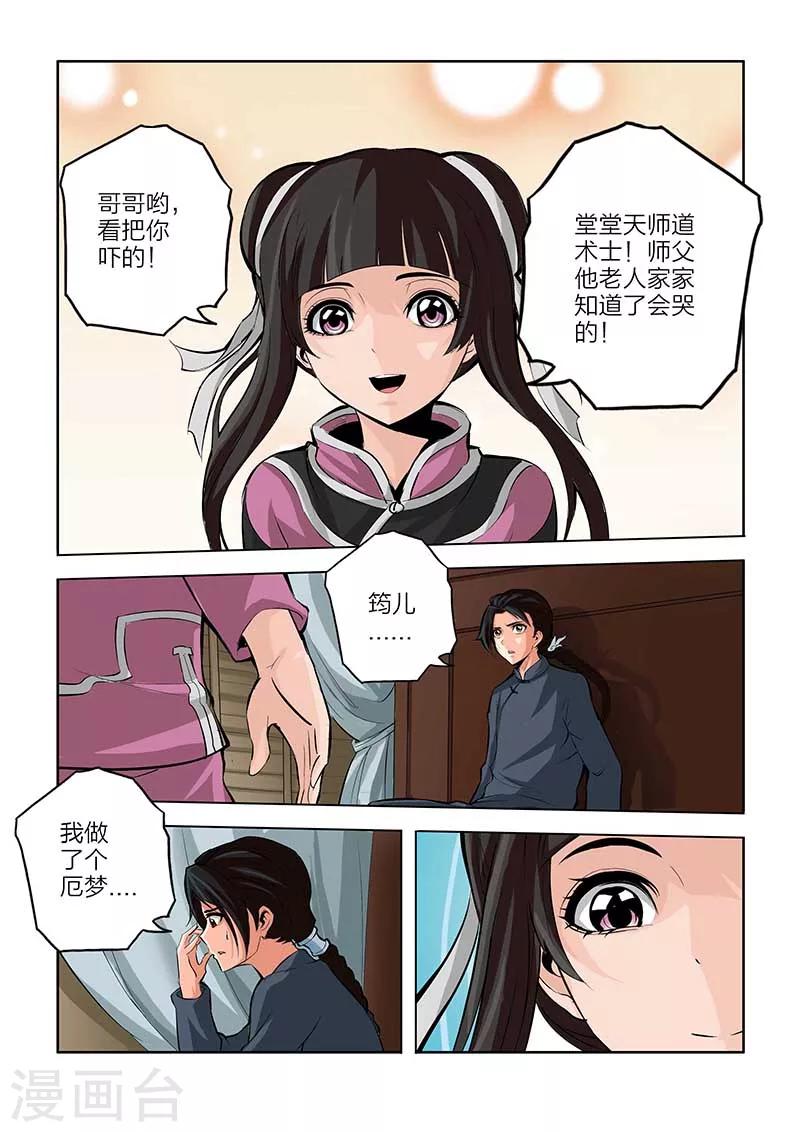 第90话-第90话