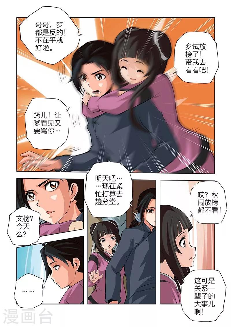 第90话-第90话