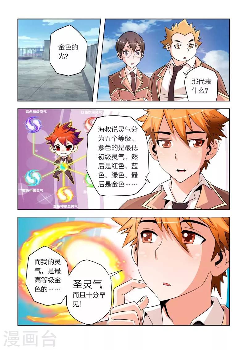 第10话-第10话