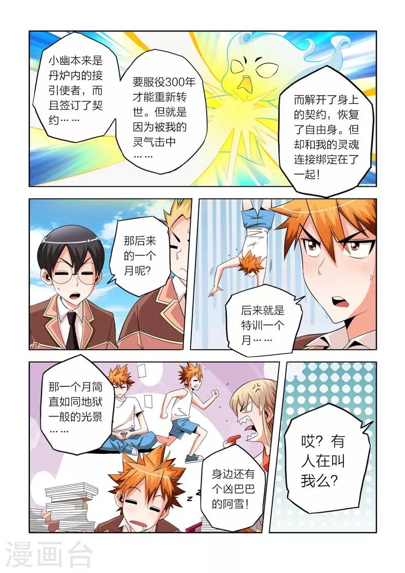 第10话-第10话