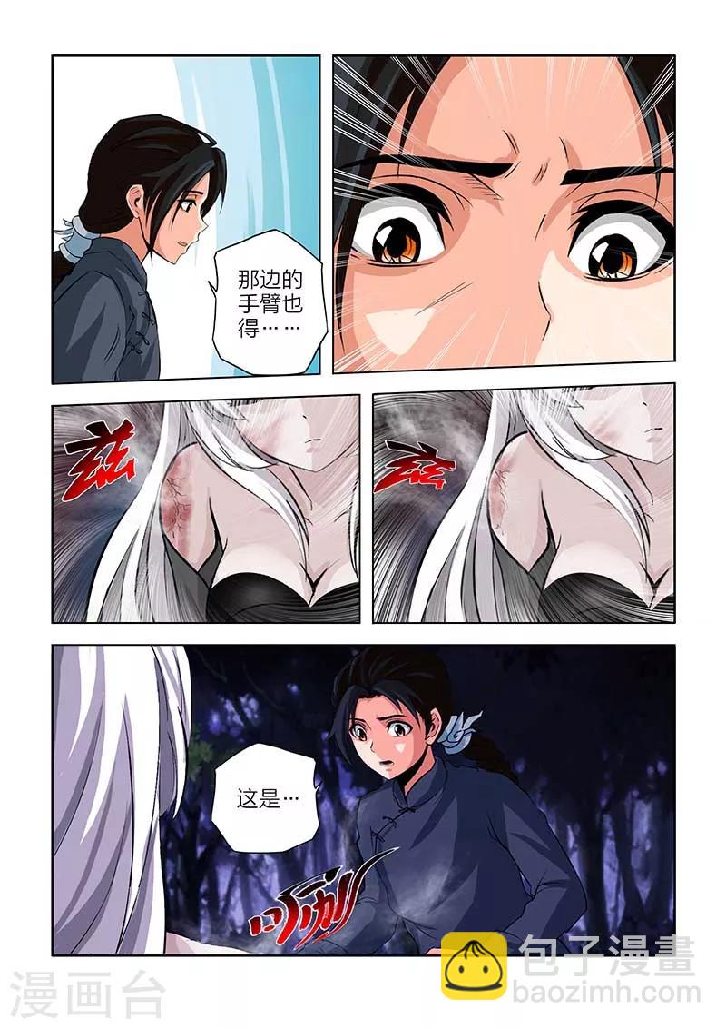 第92话-第92话