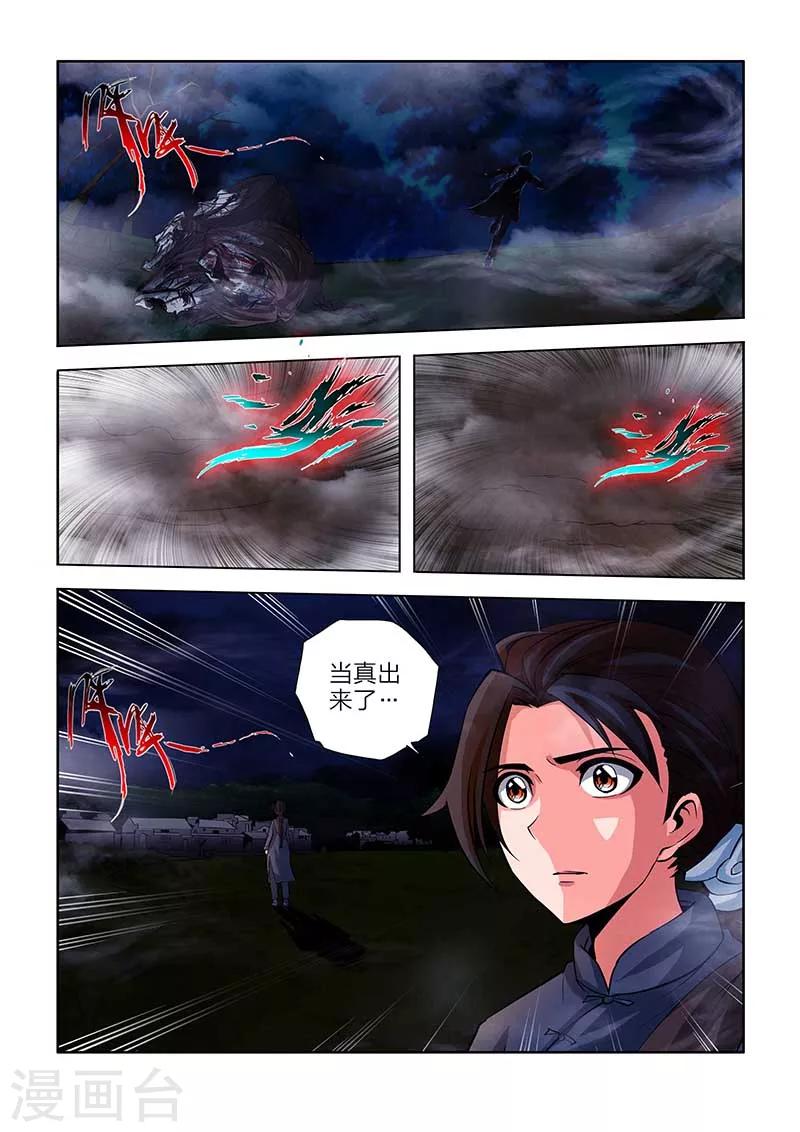 第92话-第92话