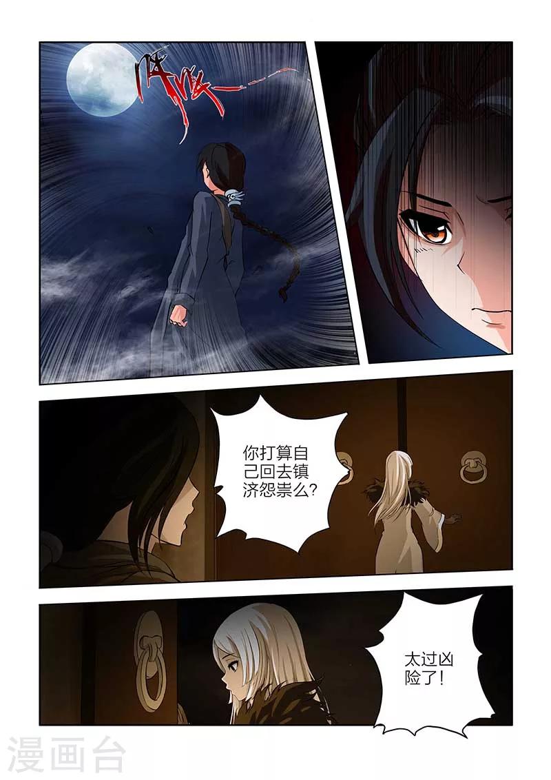 第92话-第92话