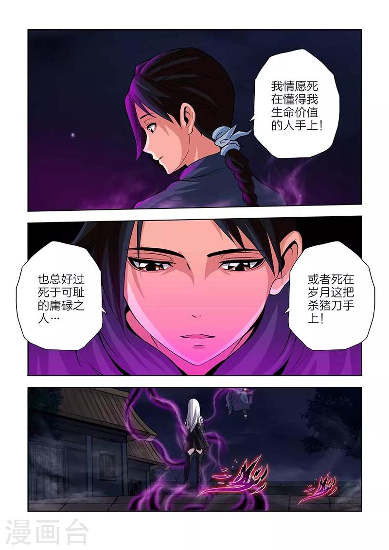 第94话-第94话