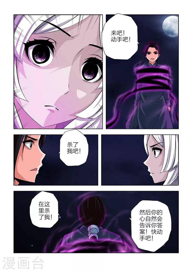 第94话-第94话