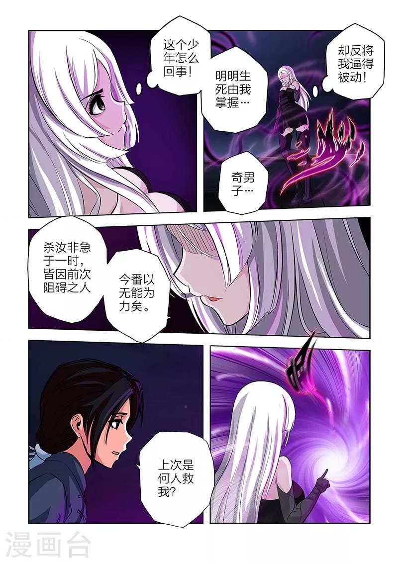 第94话-第94话