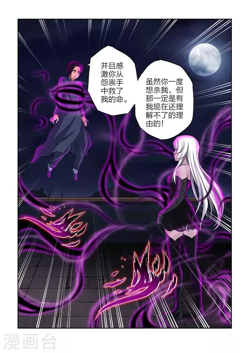 第94话-第94话