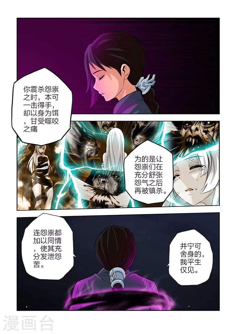 第94话-第94话