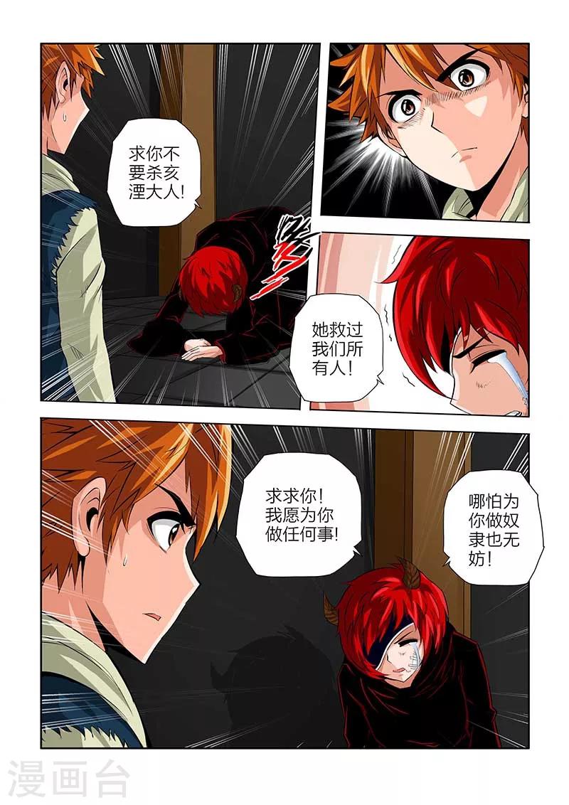 第96话-第96话