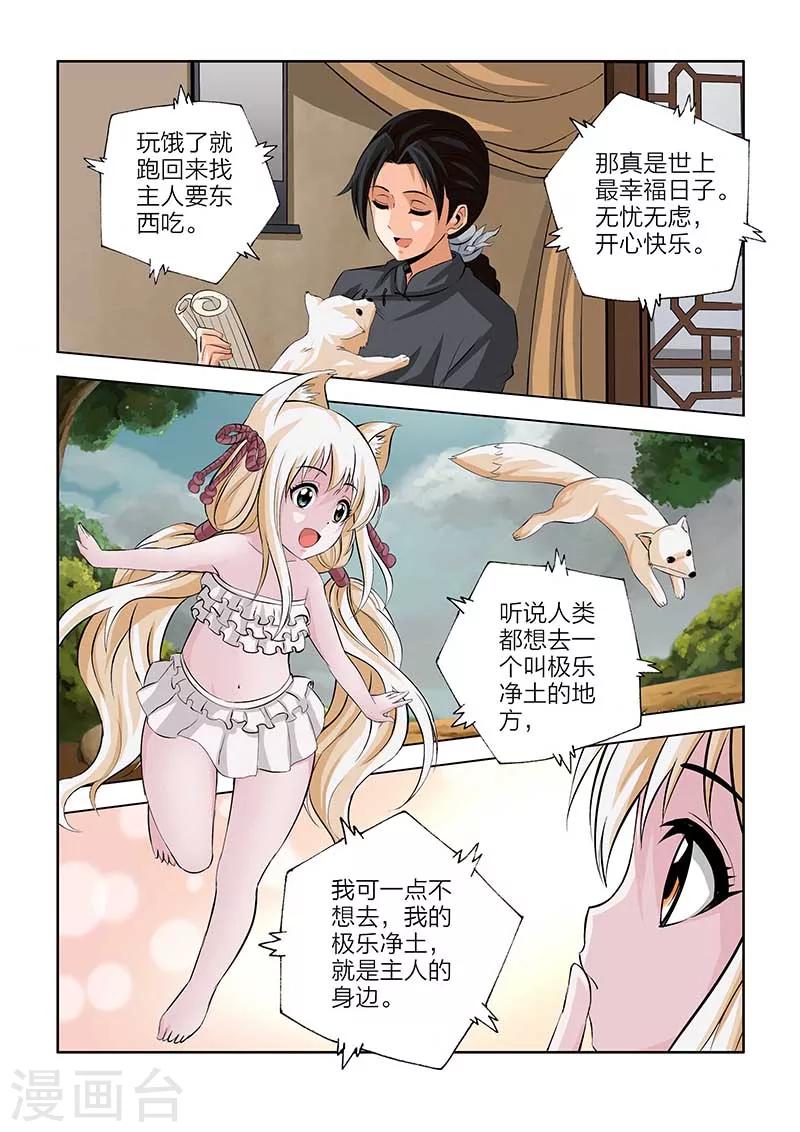 第100话-第100话