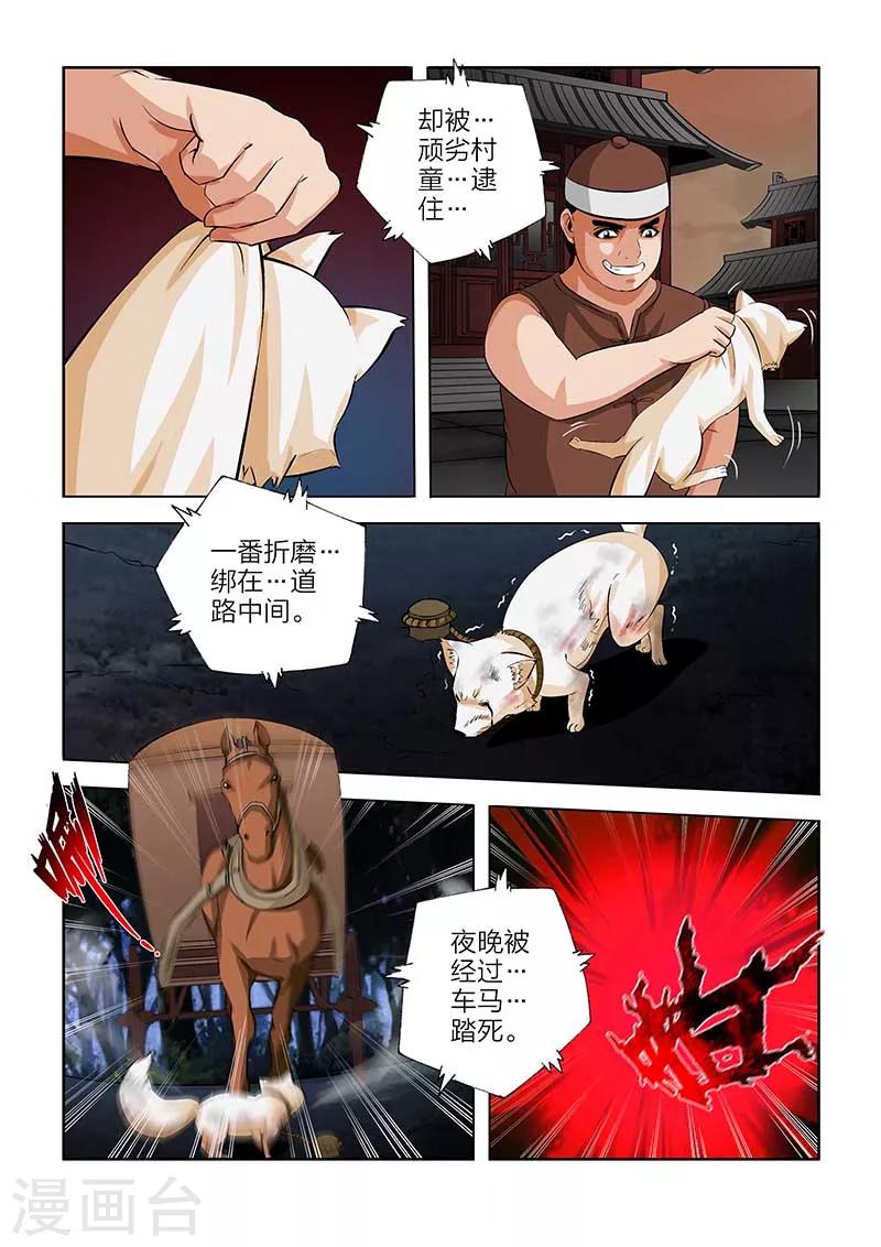 第100话-第100话
