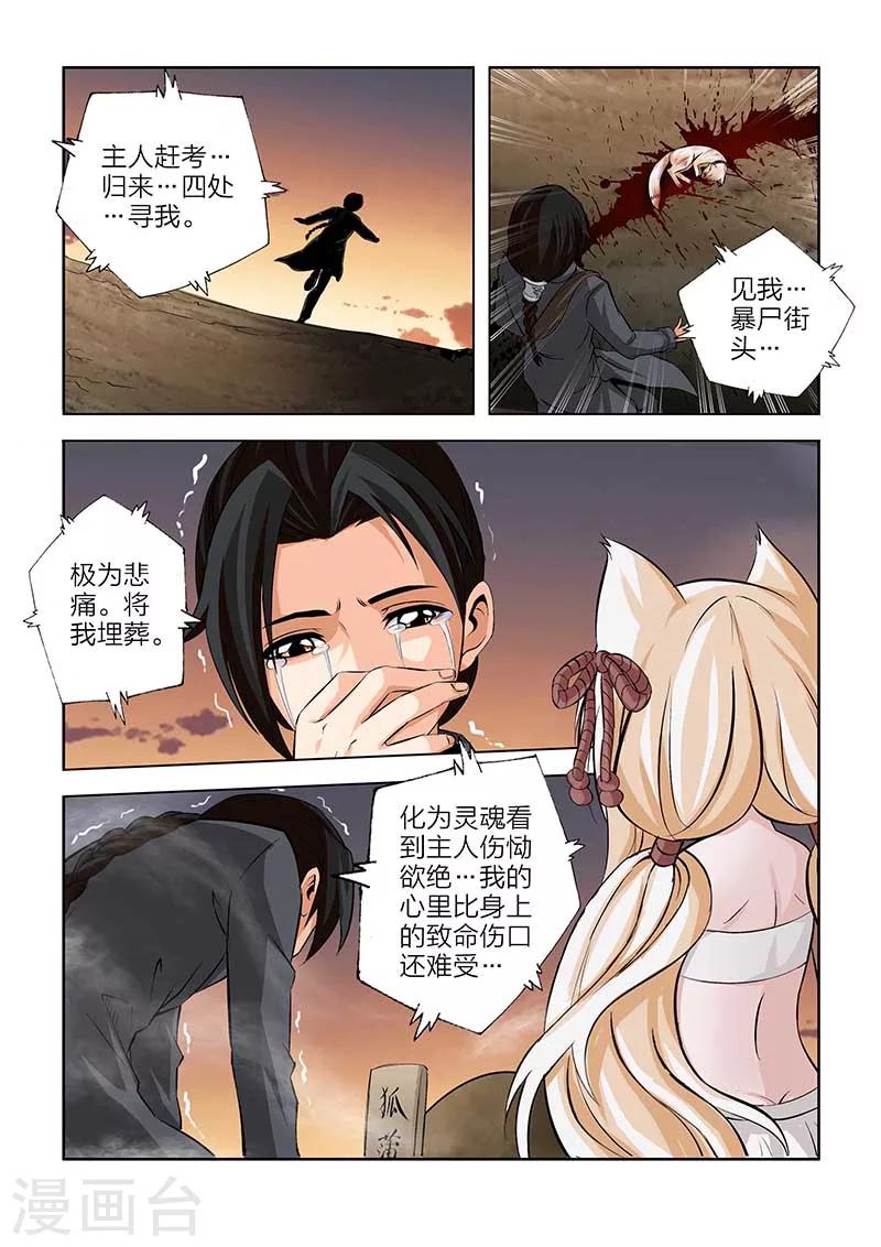第100话-第100话