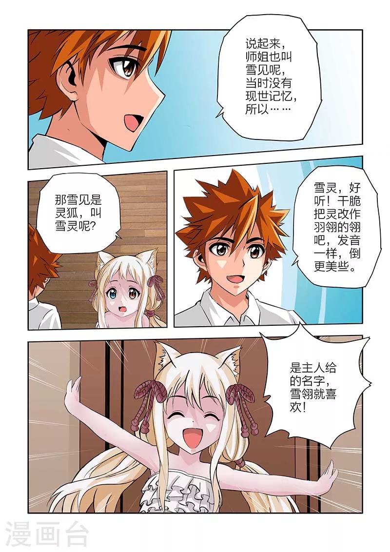 第100话-第100话