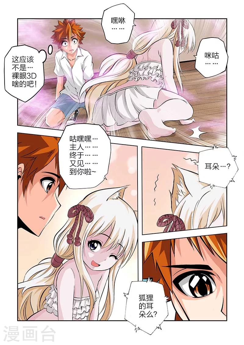 第100话-第100话