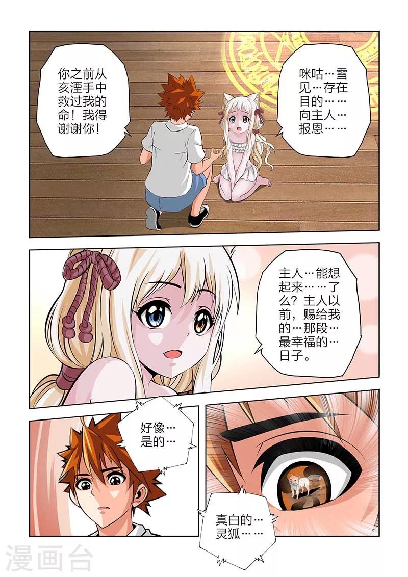 第100话-第100话