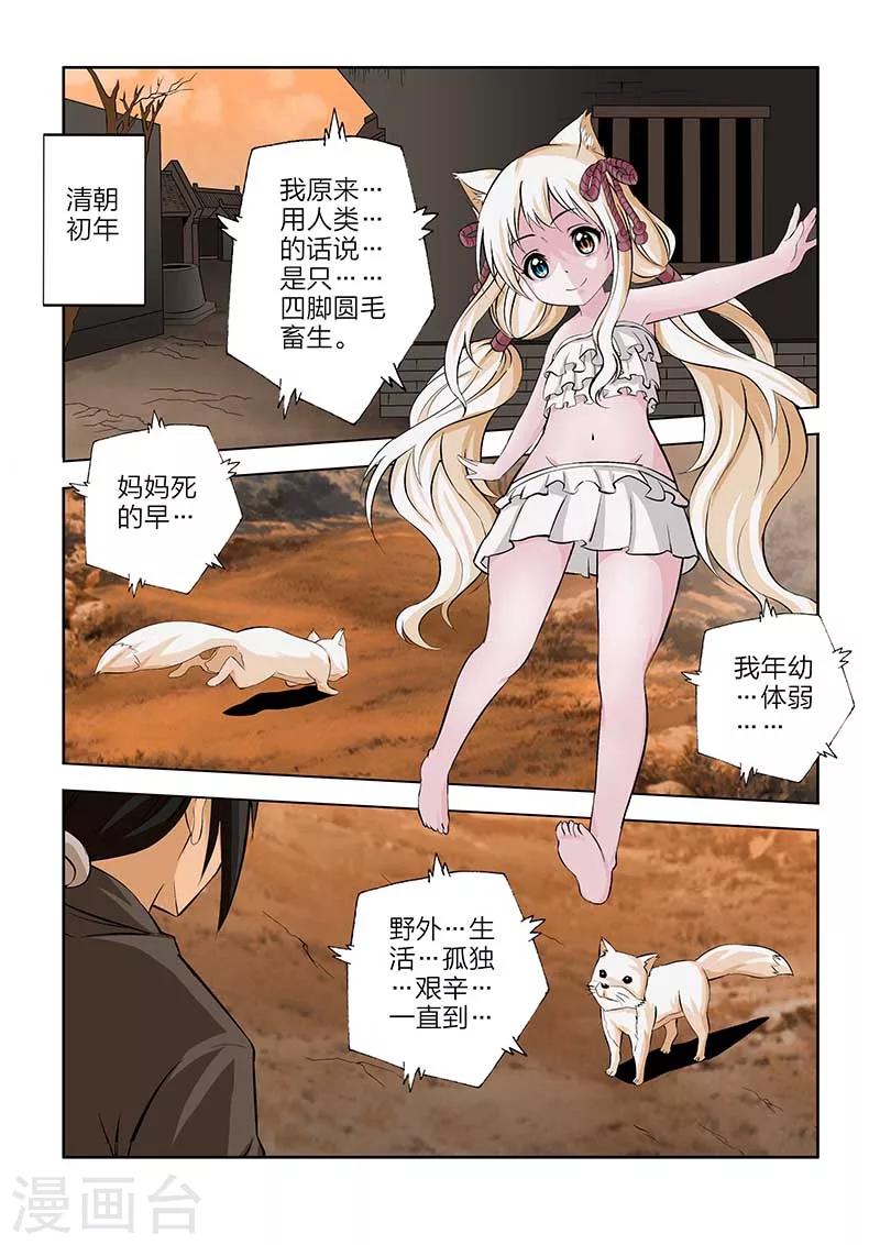 第100话-第100话