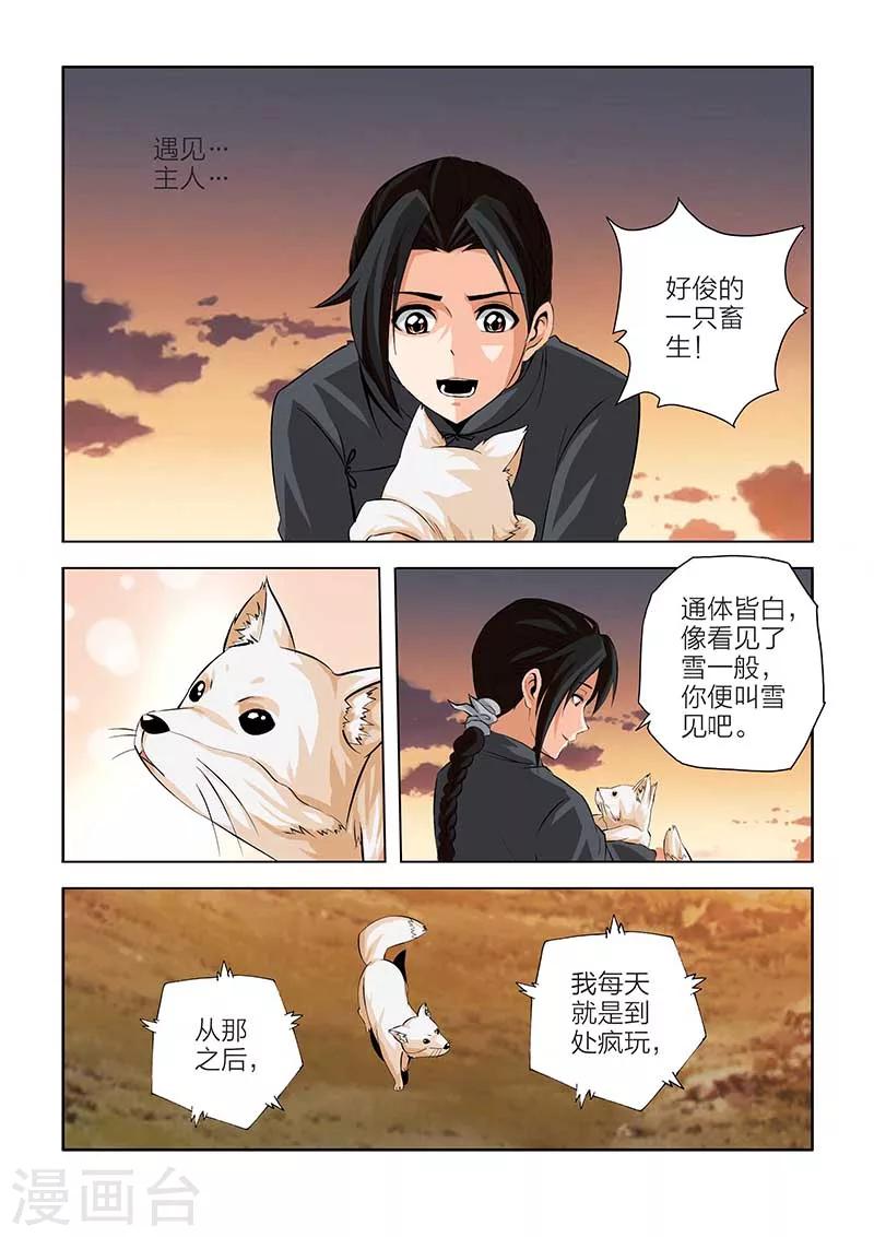 第100话-第100话