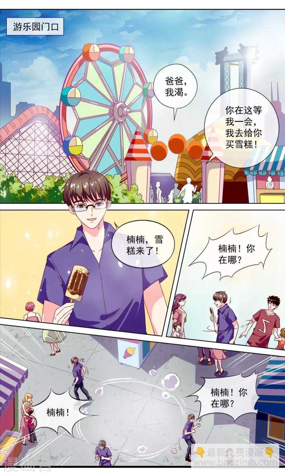 🍶穿越梦境的少年 序章 梦魇综合征 第4页