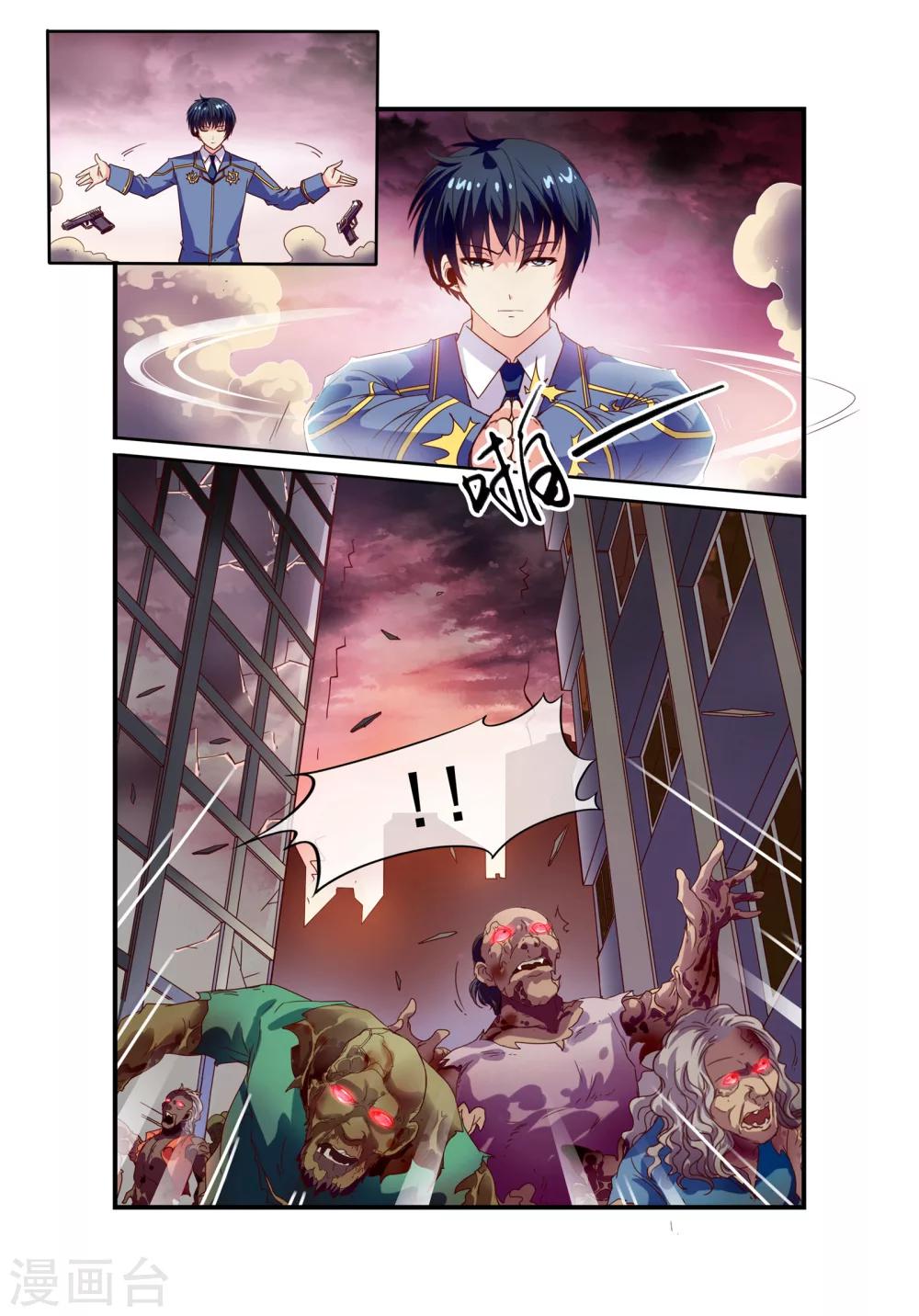 🍶穿越梦境的少年 第18话 折服所有人 第2页