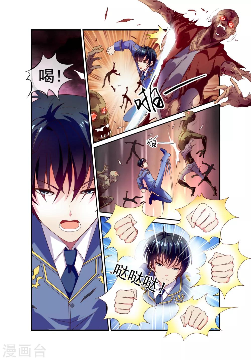 🍶穿越梦境的少年 第18话 折服所有人 第6页