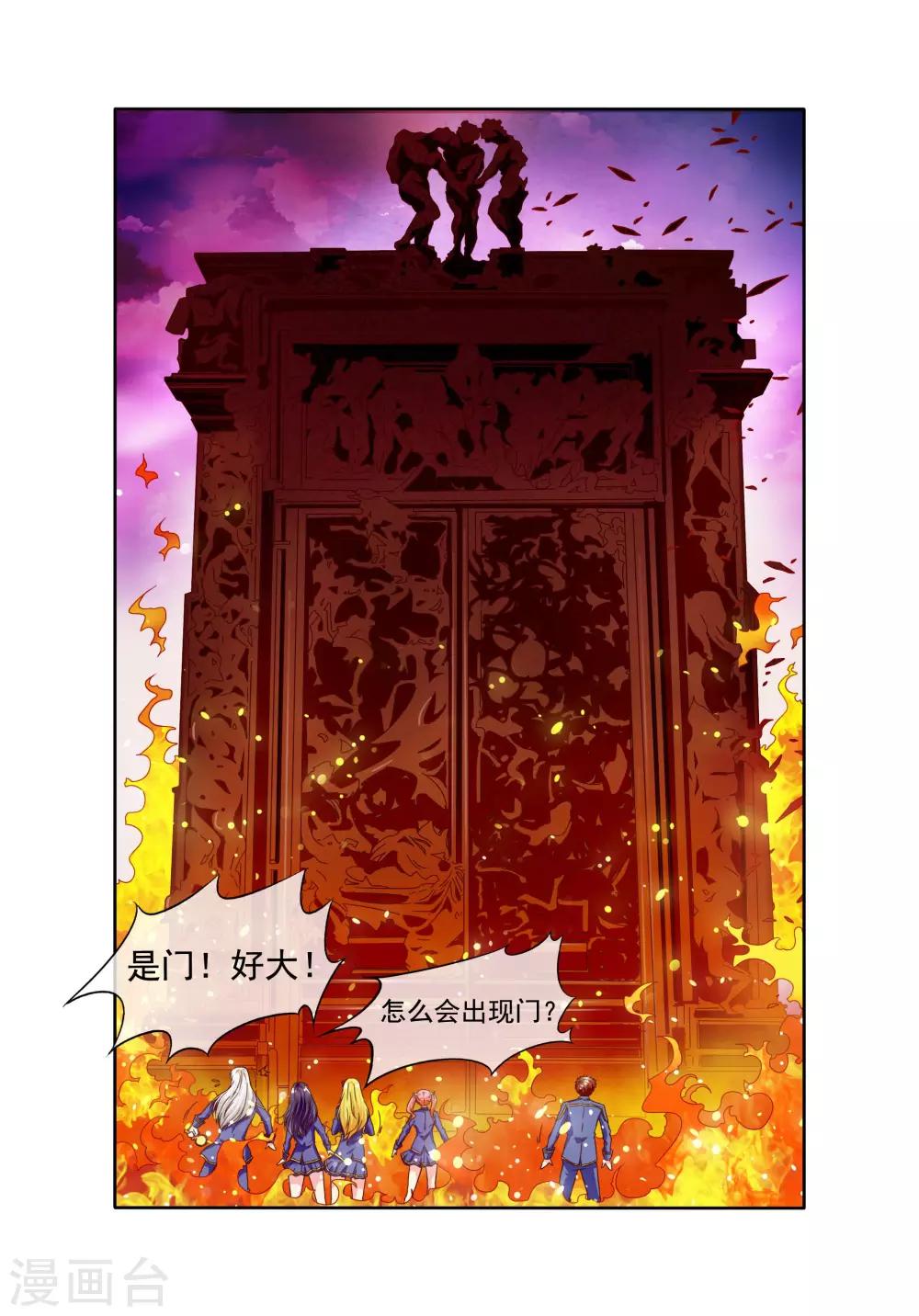 🍶穿越梦境的少年 第20话 门 第5页