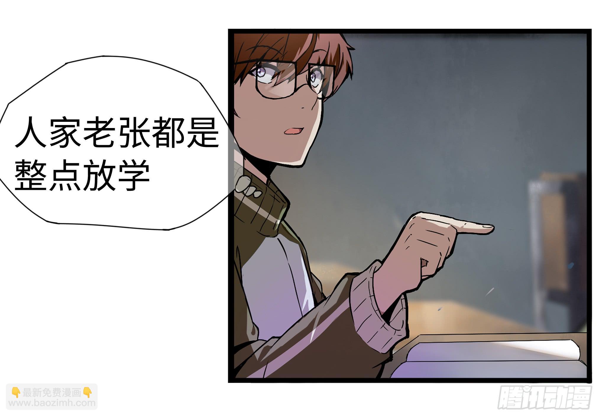 🍶穿越末世变萌妹 序章-逻辑和烤面筋 第13页