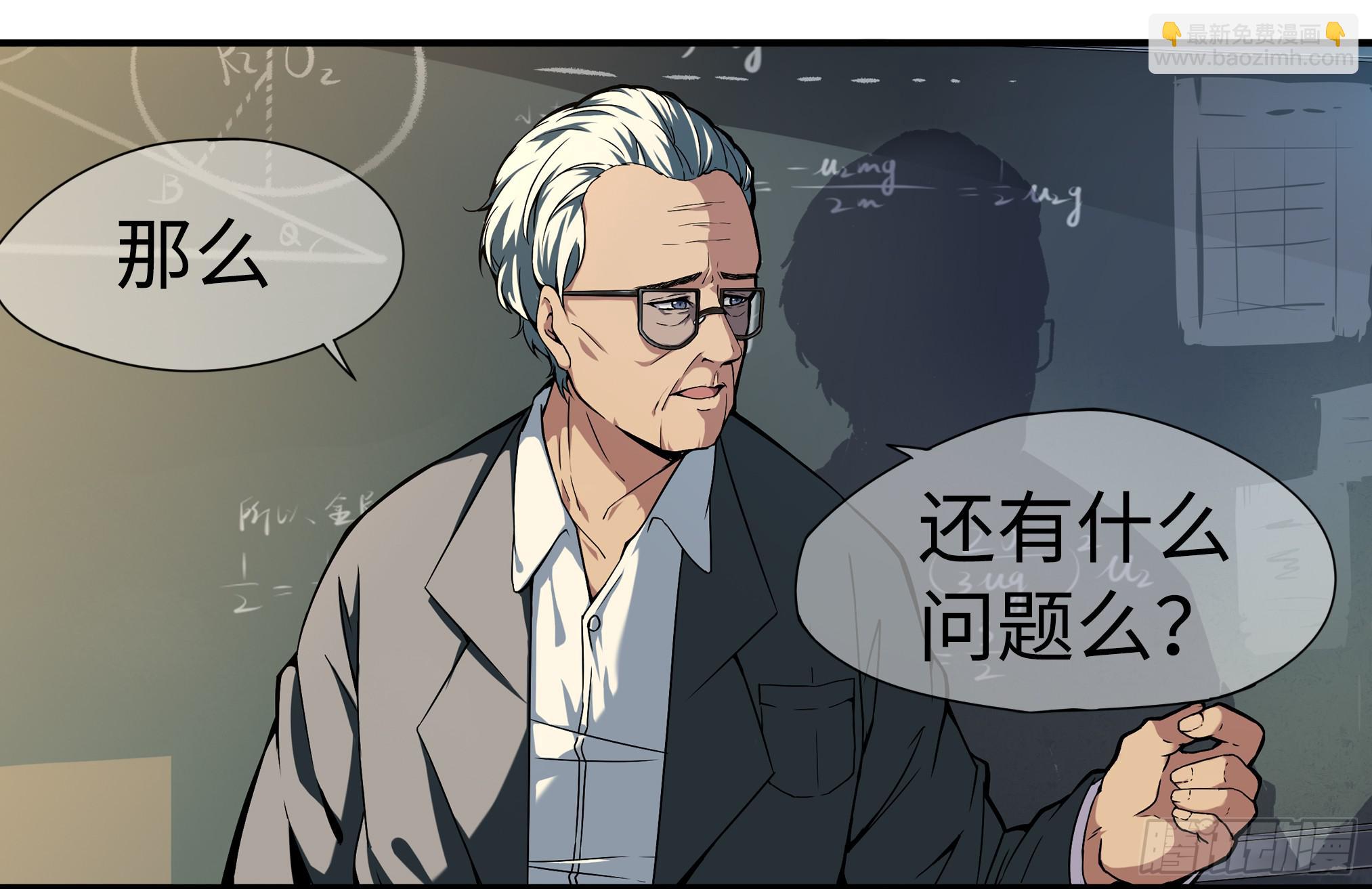 🍶穿越末世变萌妹 序章-逻辑和烤面筋 第15页