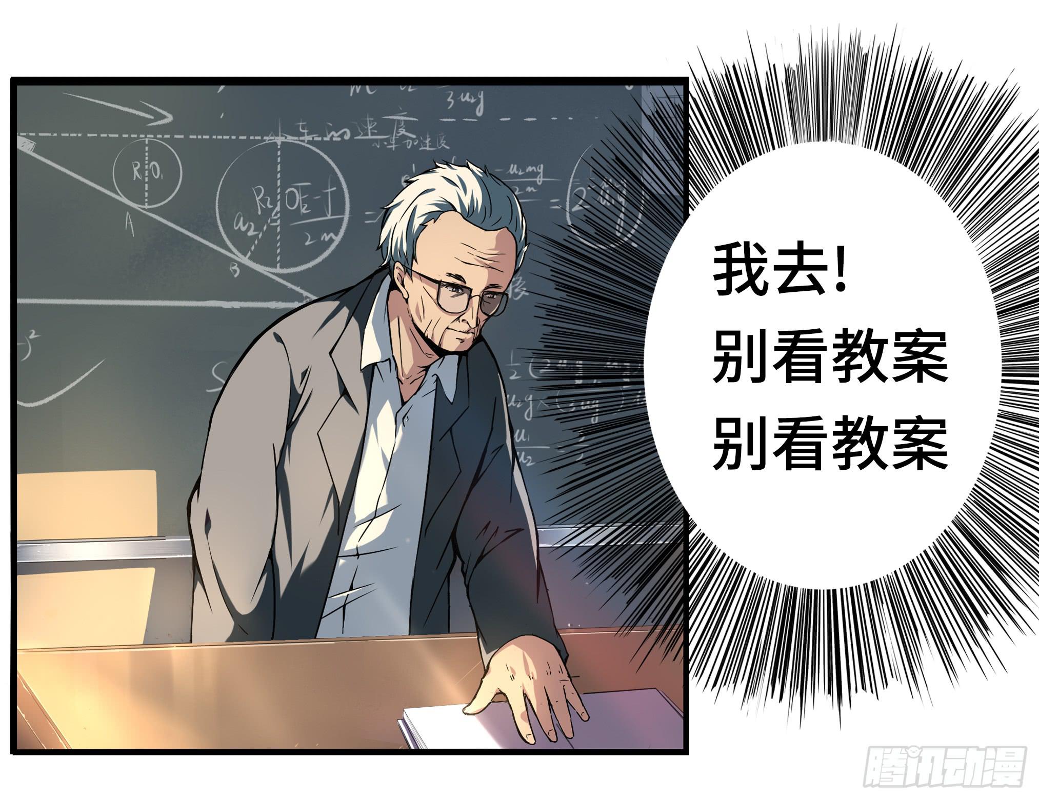 🍶穿越末世变萌妹 序章-逻辑和烤面筋 第19页
